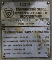 КБ8124 УХЛ4_№78_шильда